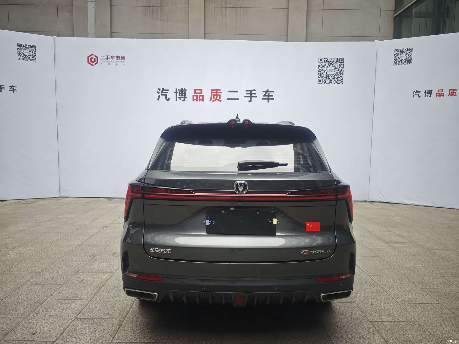 Changan CS75, 2022 6