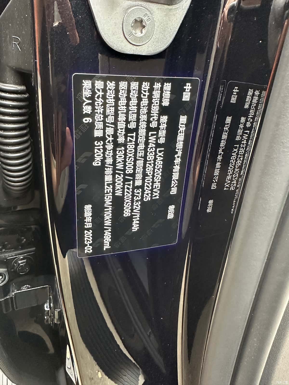 Li Auto L9, 2023 17