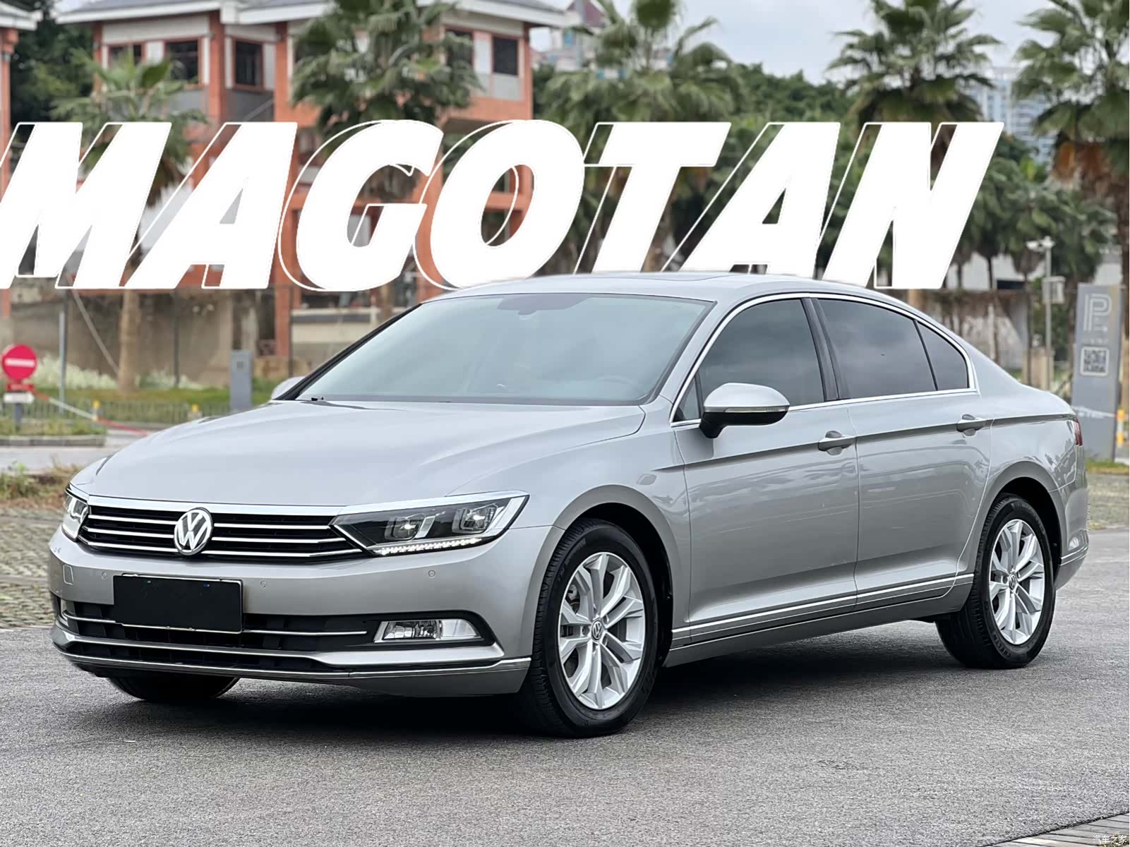 Volkswagen Magotan, 2017 1