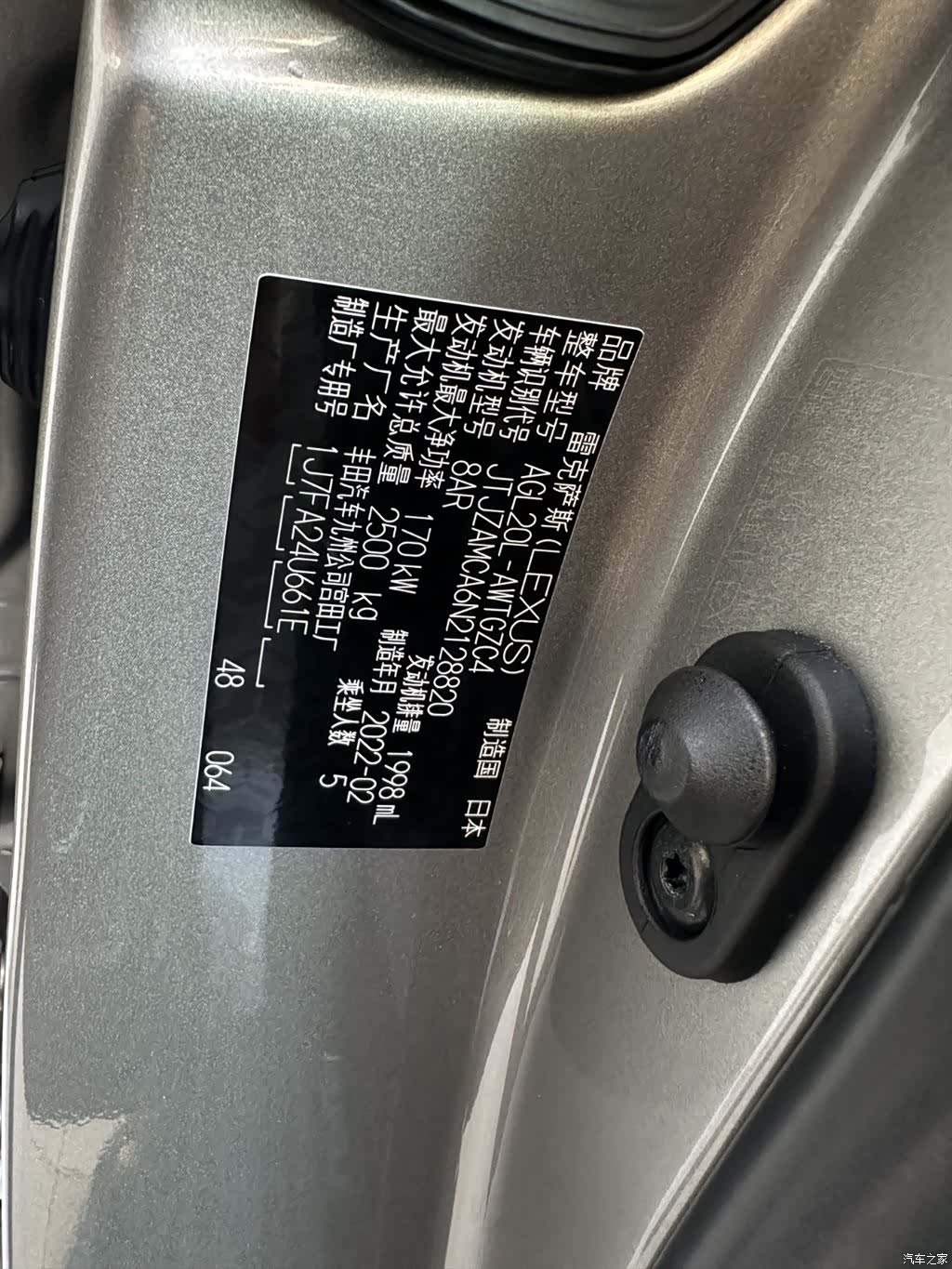 Lexus RX, 2022 24