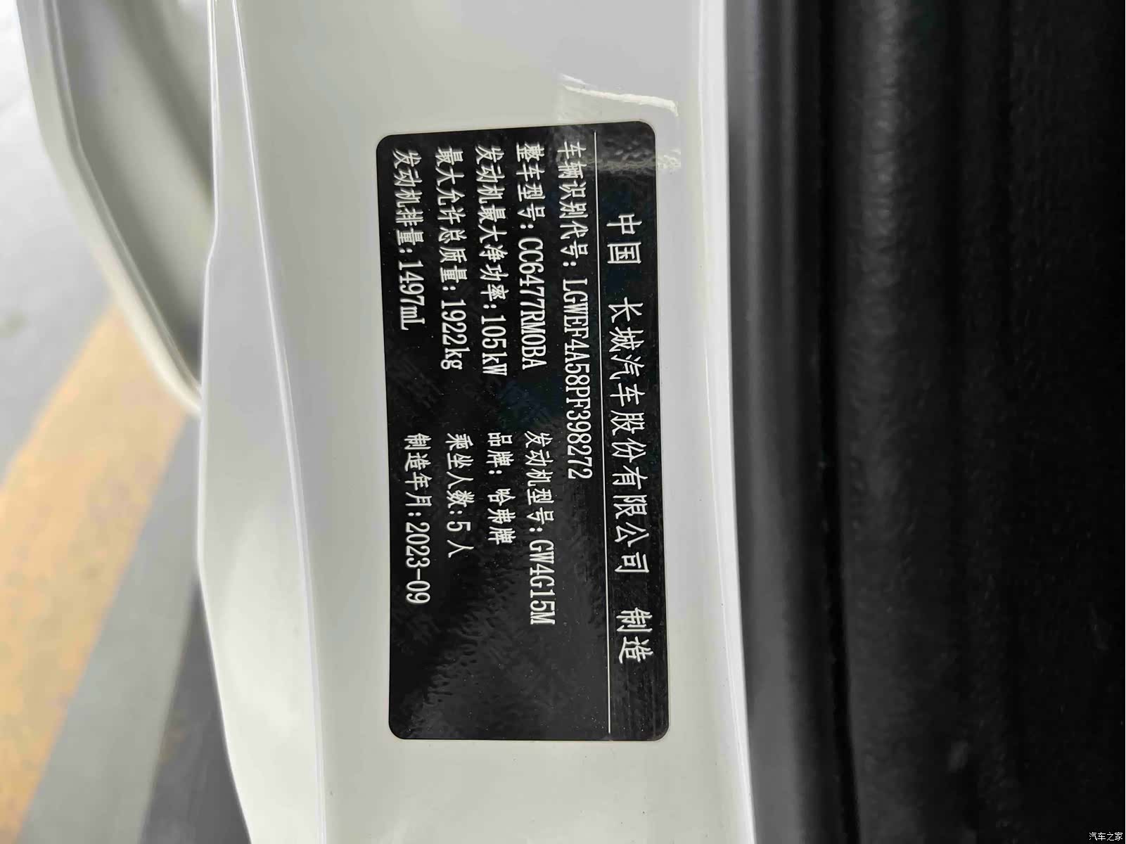 Haval M6, 2023 18