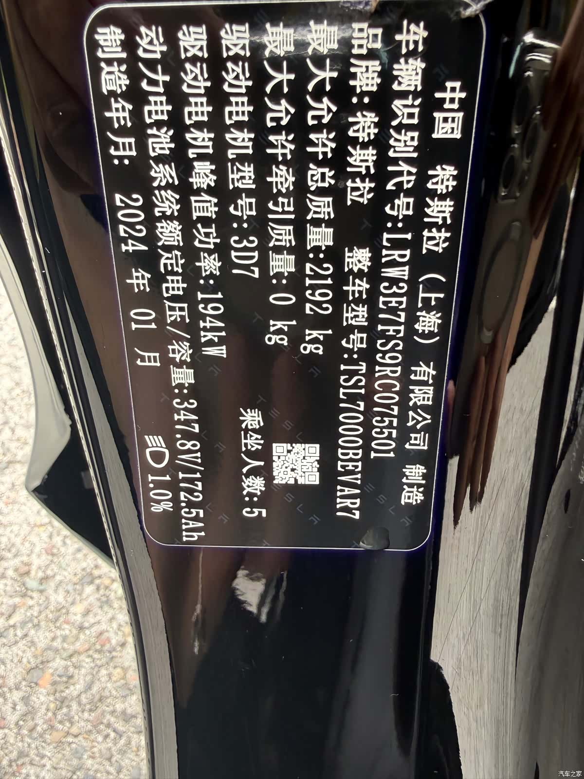 Tesla Model 3, 2024 10