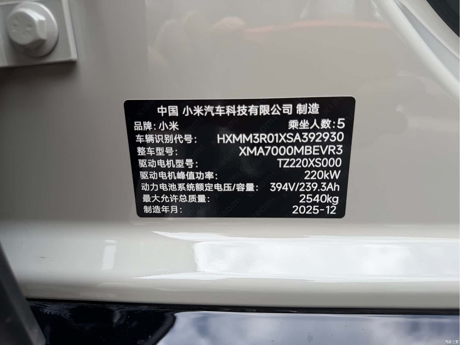 Xiaomi SU7, 2026 9