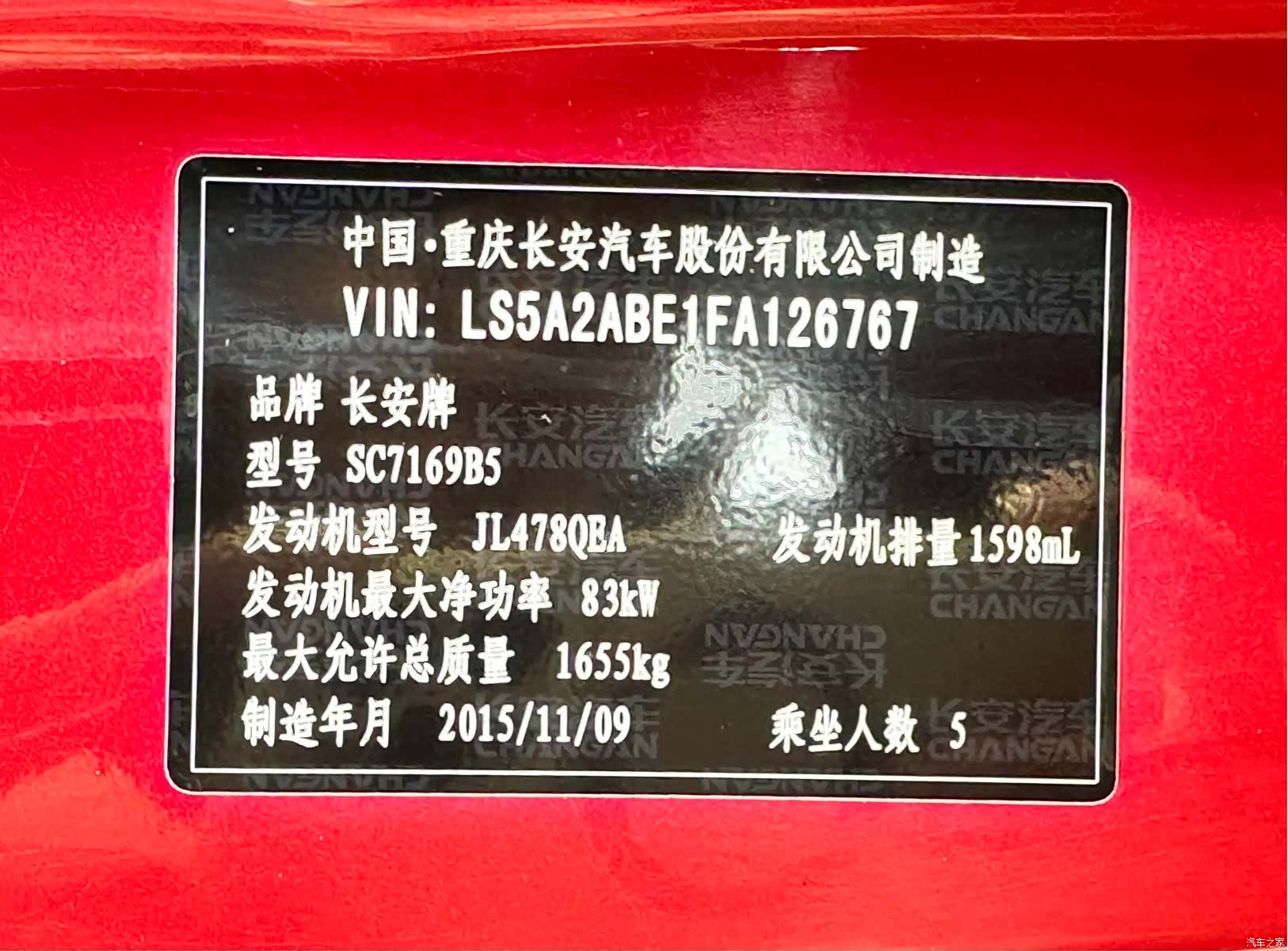 Changan Eado, 2016 23