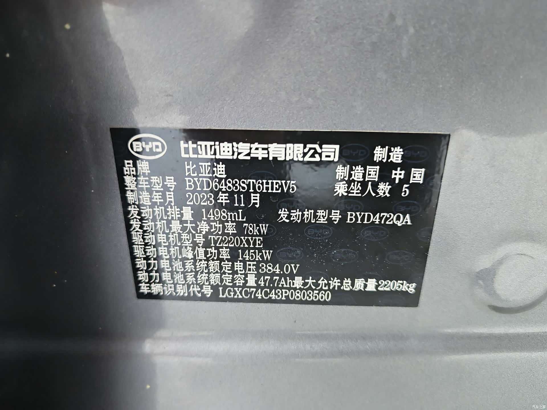 BYD Song, 2024 7