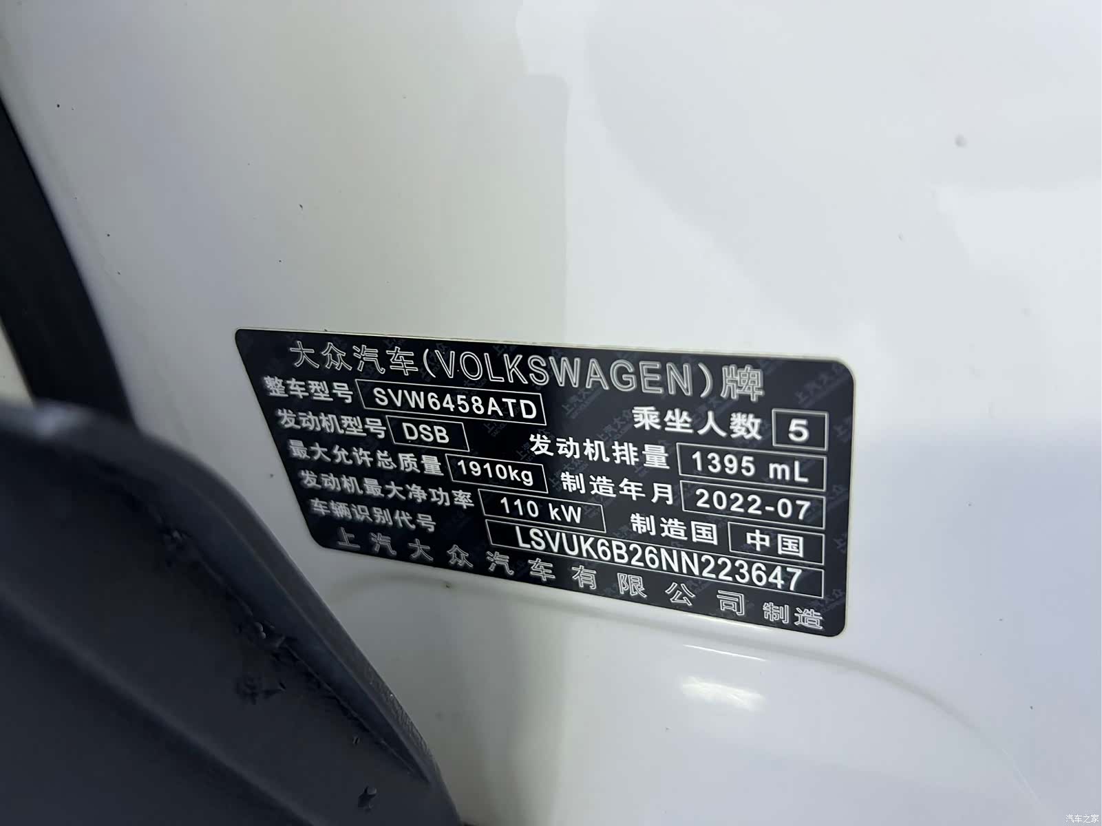 Volkswagen Tharu, 2023 23