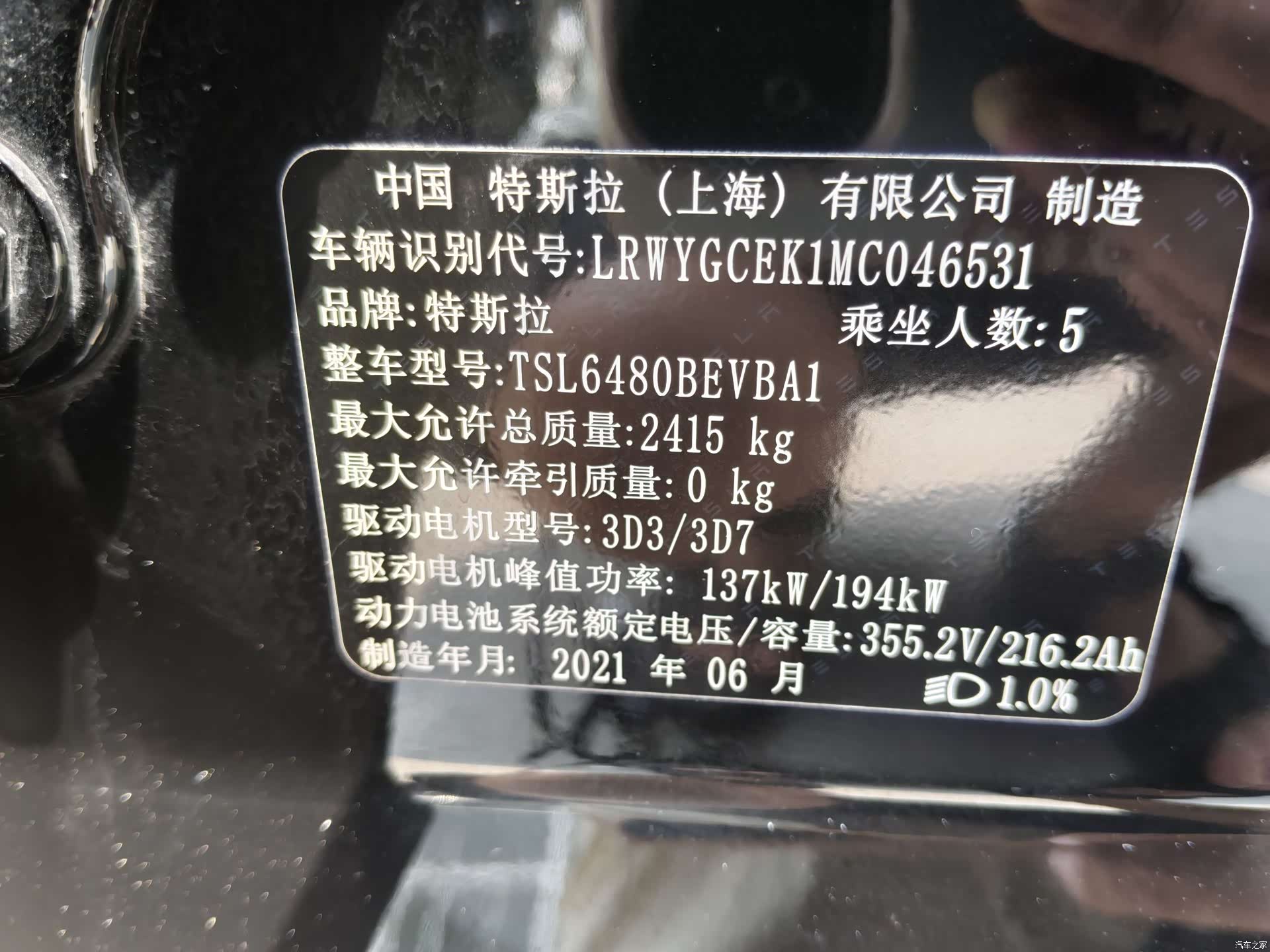 Tesla Model Y, 2021 3