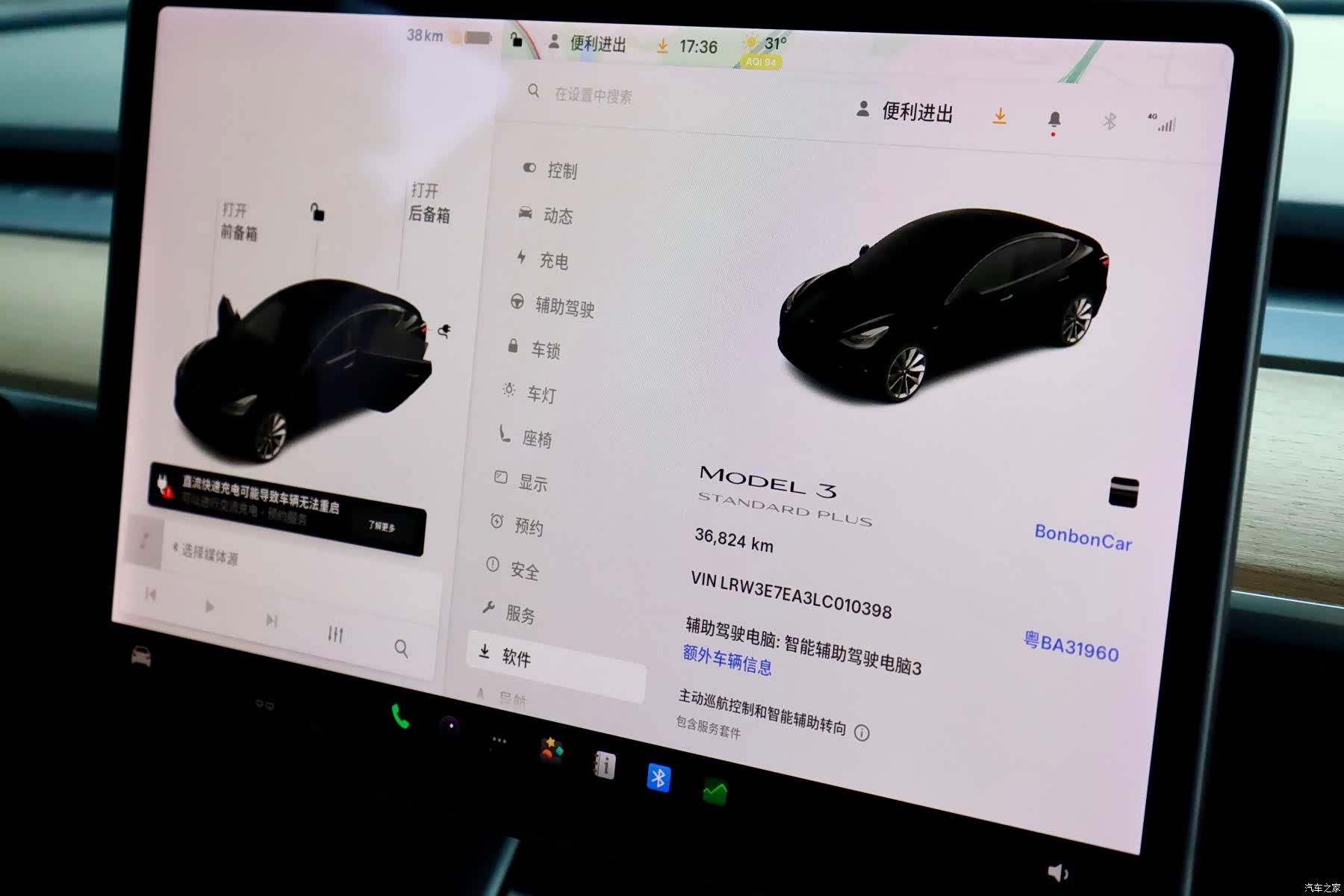 Tesla Model 3, 2020 11