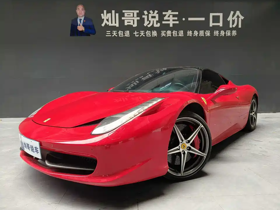 Ferrari 458