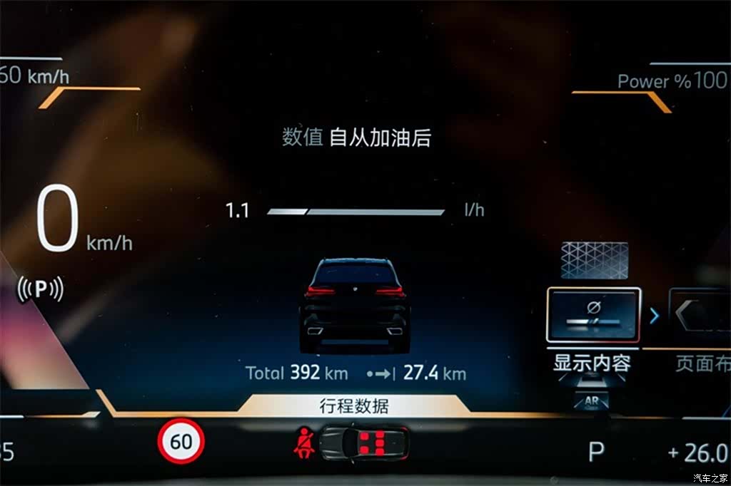 BMW X5, 2026 10