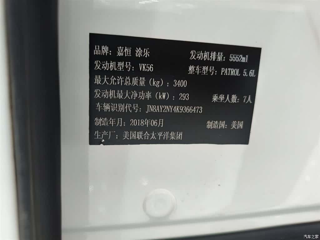Nissan Patrol, 2019 17