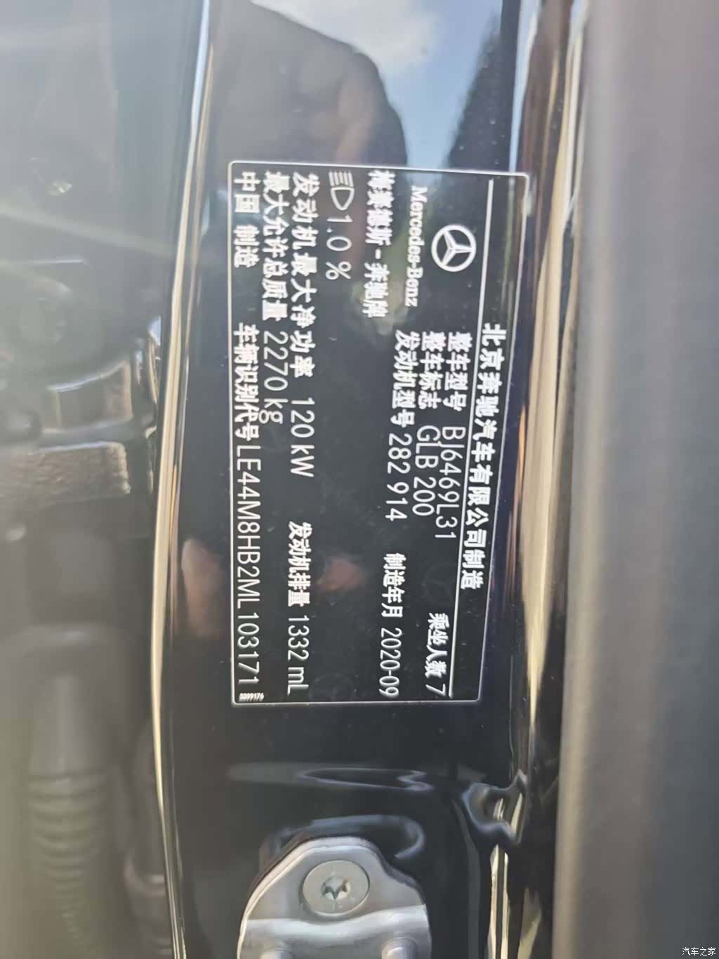 Mercedes-Benz GLB, 2020 7