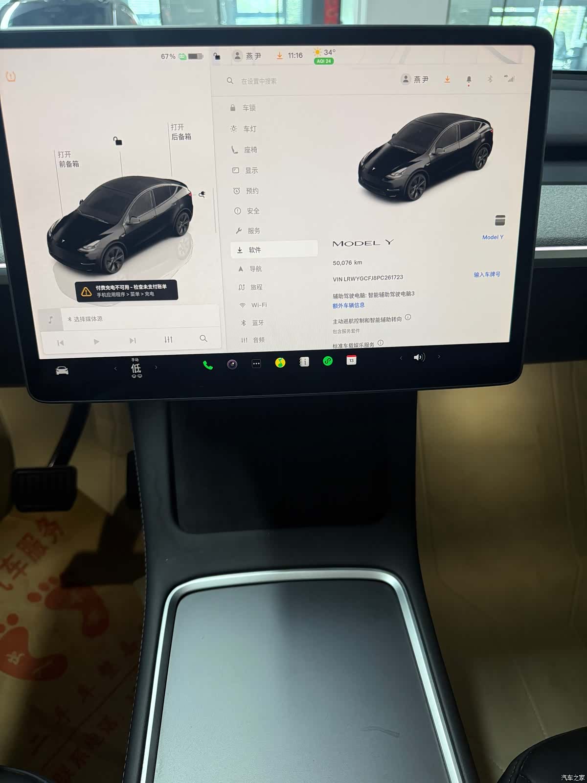 Tesla Model Y, 2023 7