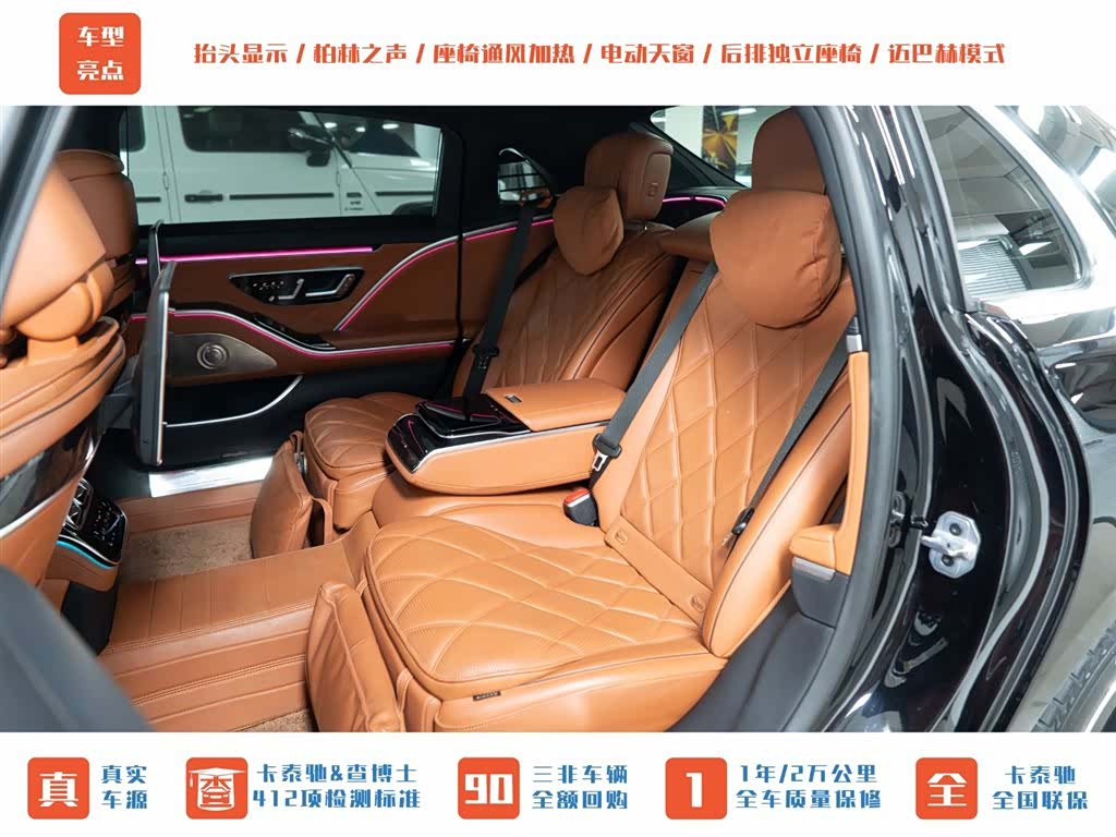 Maybach S-Class, 2023 26