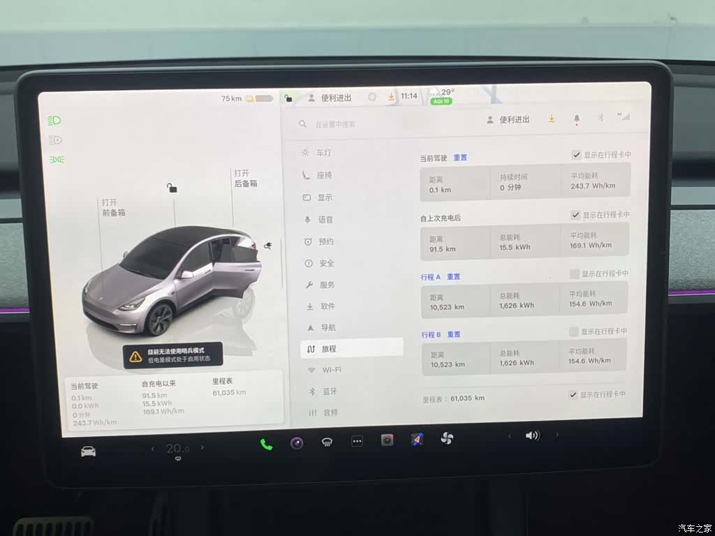 Tesla Model Y, 2024 15