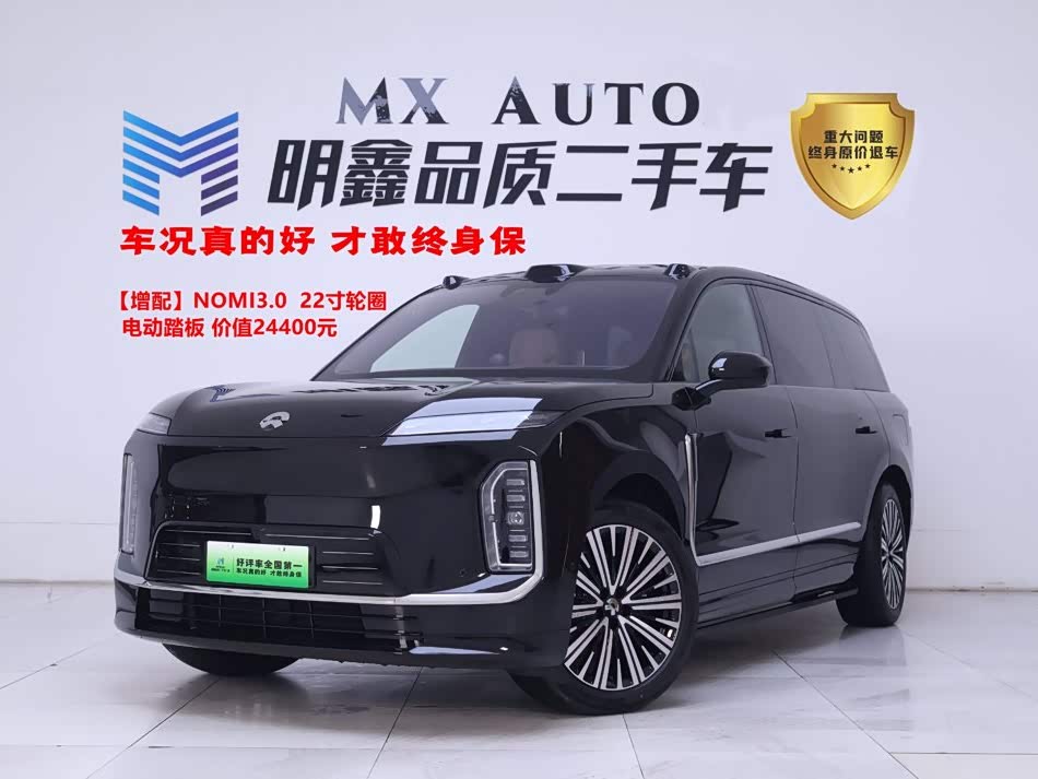 NIO ES9 2026 102kWh Executive Luxury