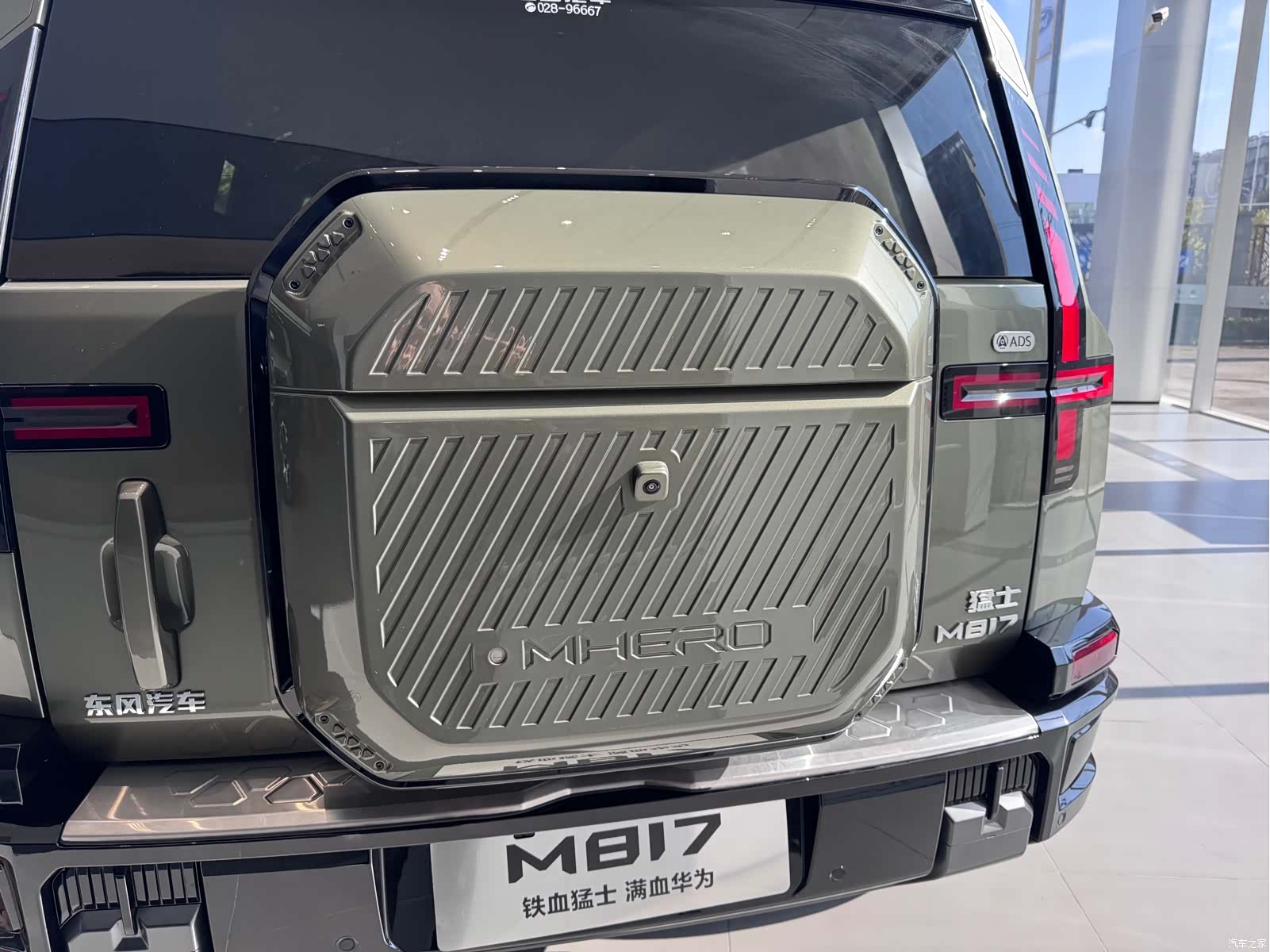 Mengshi M817, 2025 13