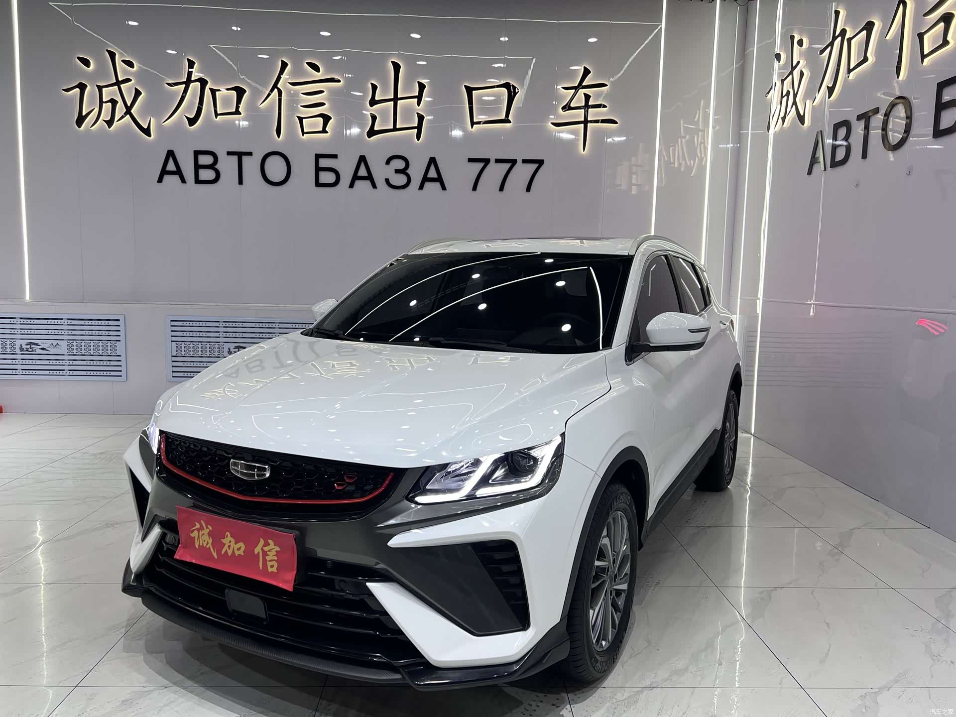 Geely Coolray