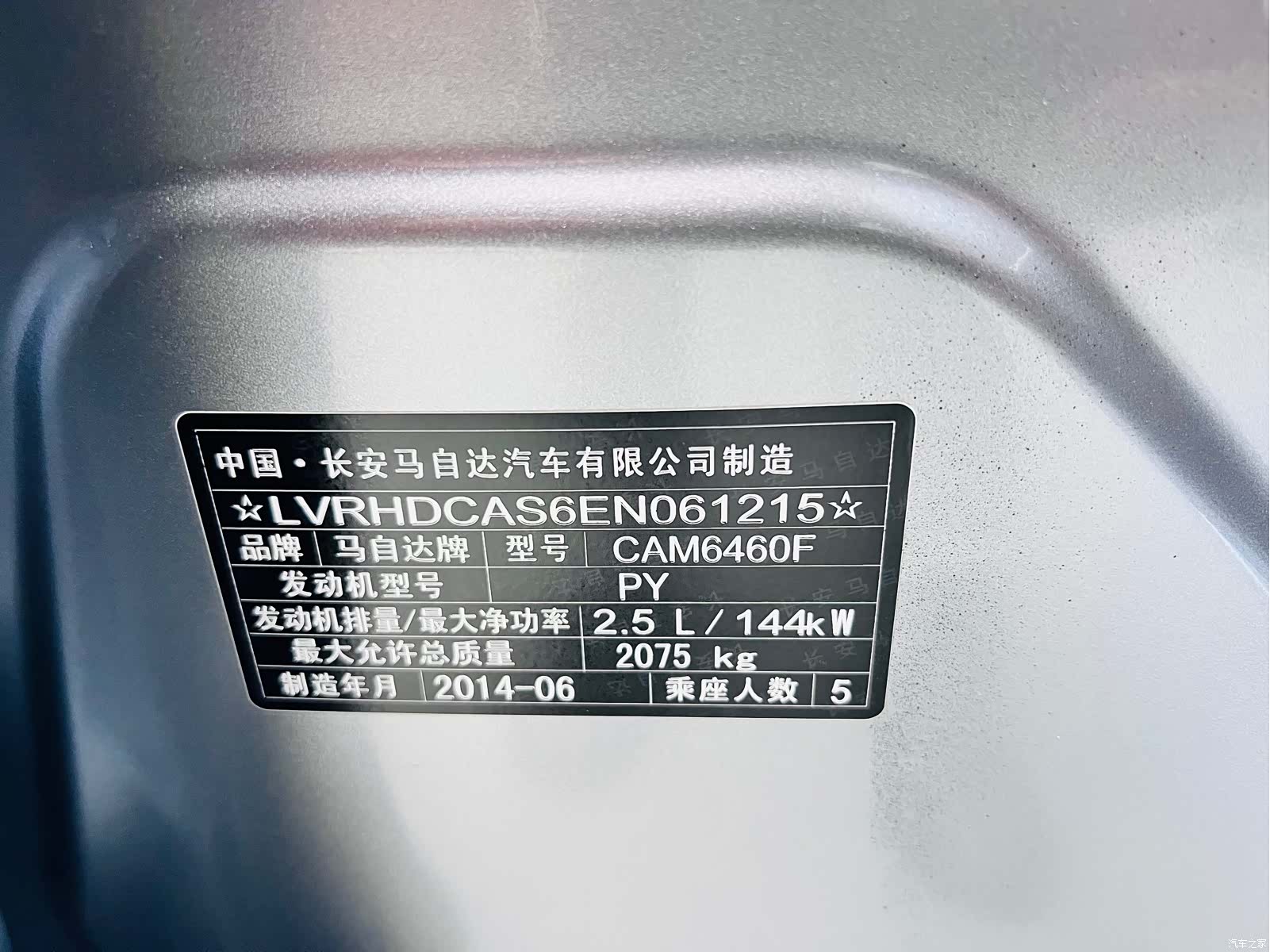 Mazda CX-5, 2014 24