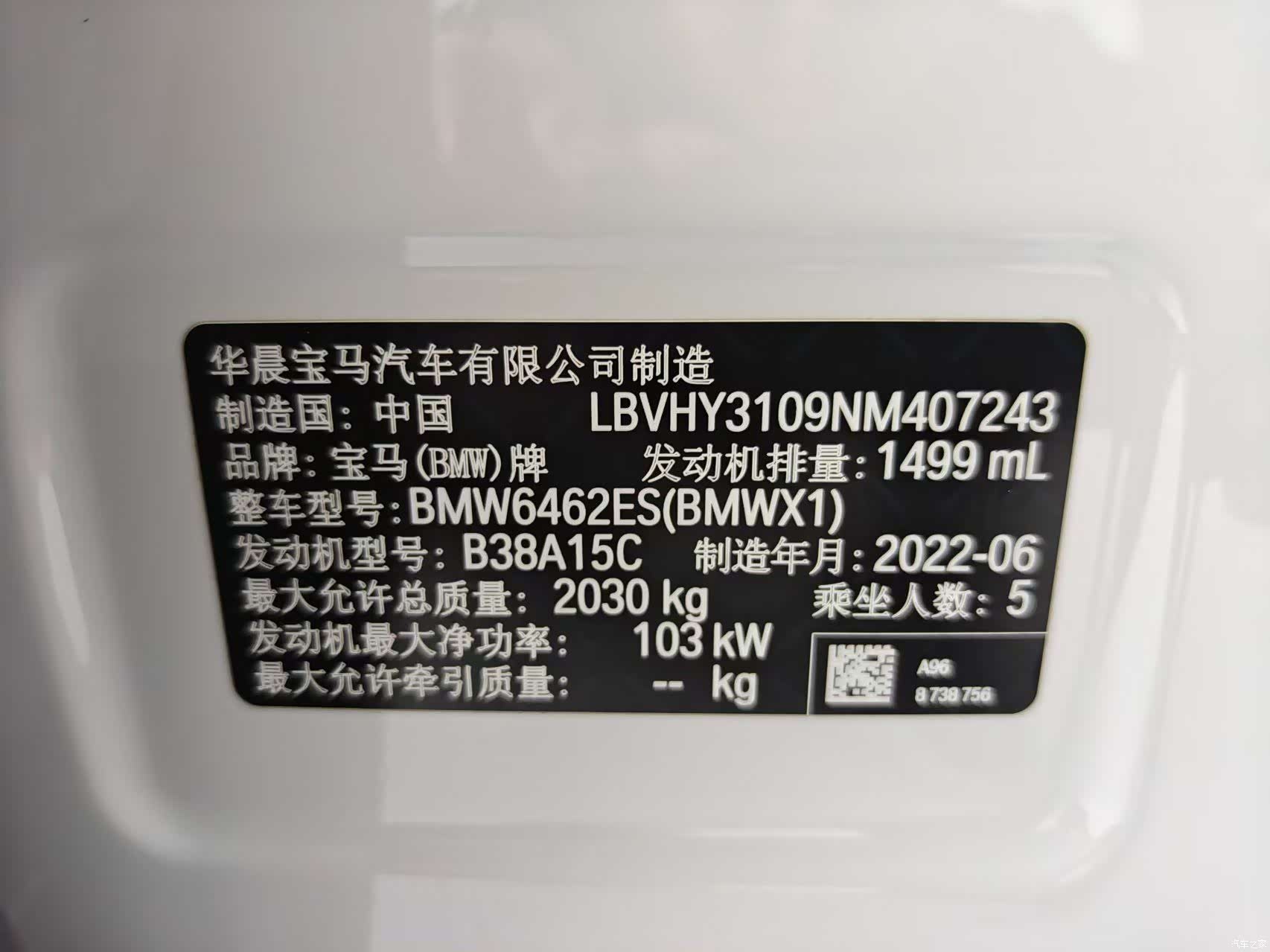 BMW X1, 2022 17