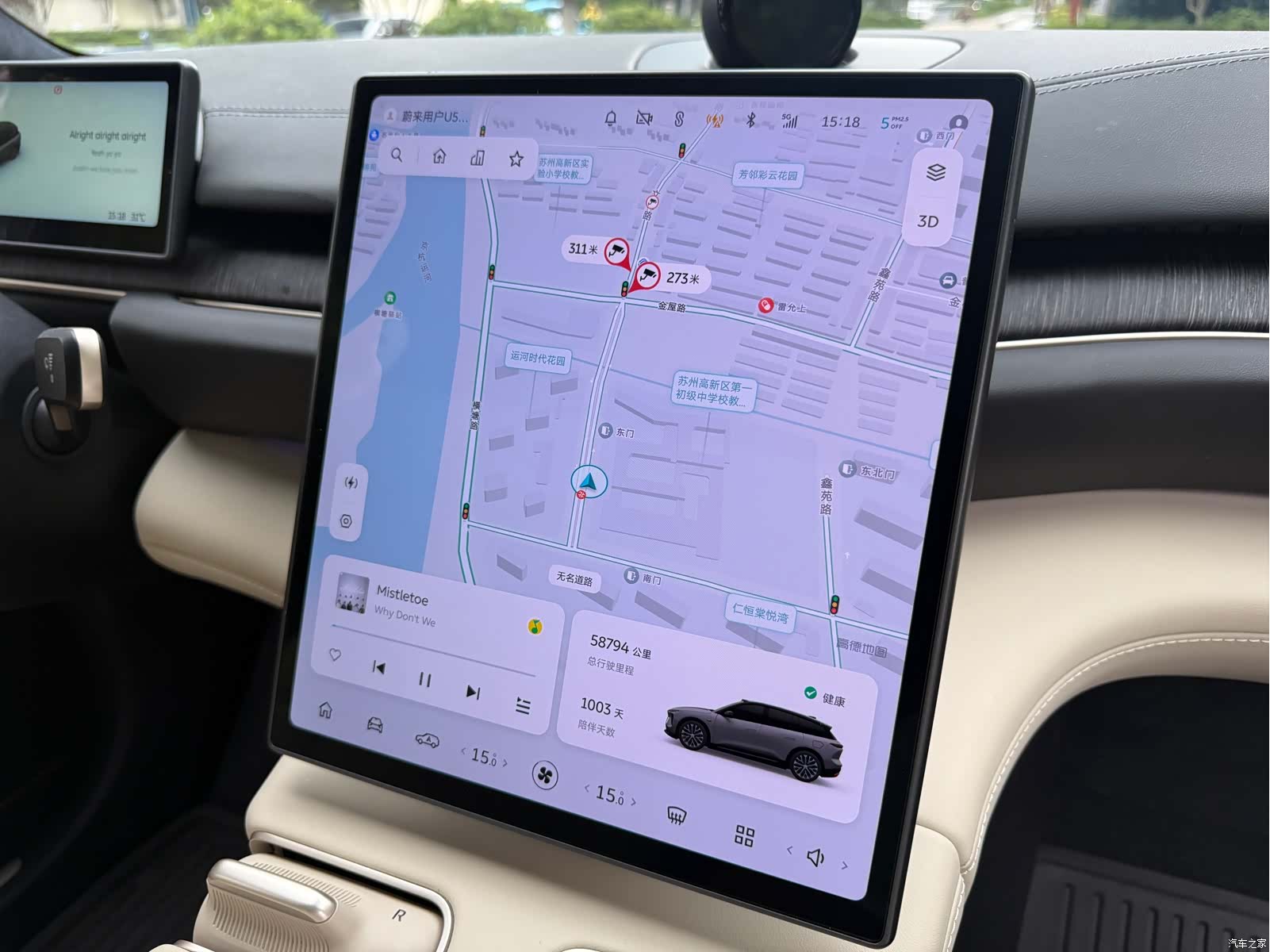 NIO ES6, 2023 15