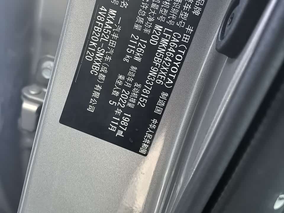 Toyota RAV4 Rongfang