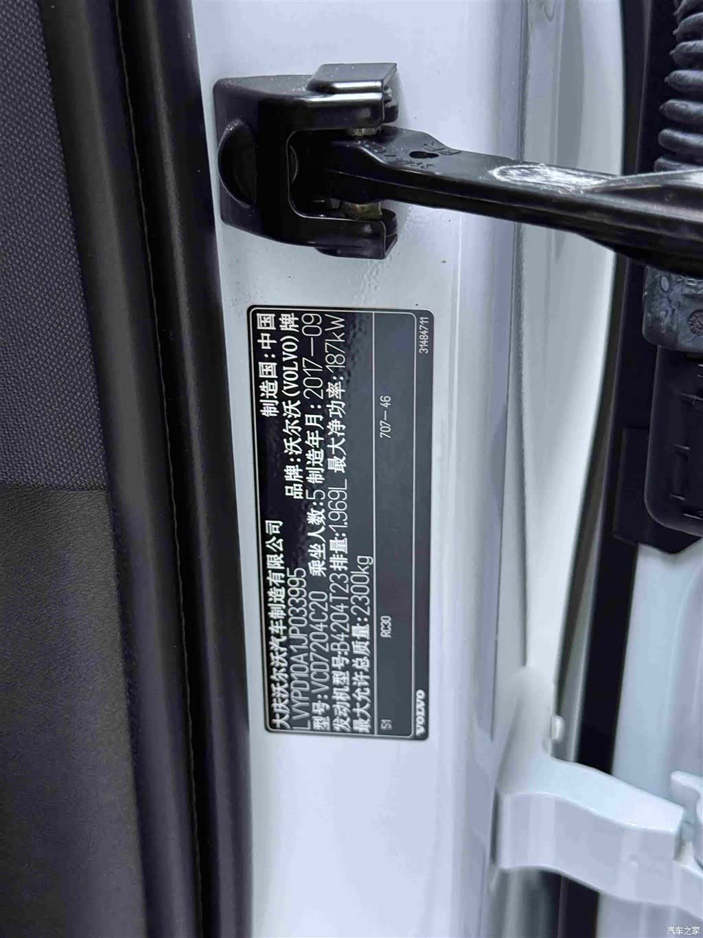 Volvo S90, 2018 11