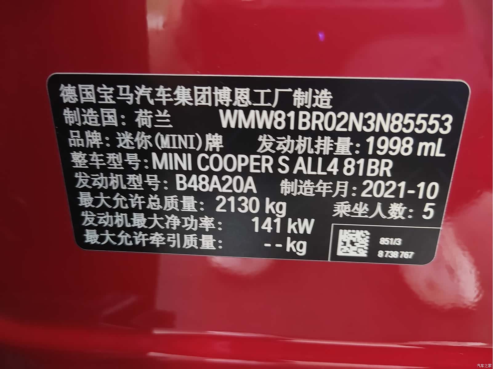 Mini Countryman, 2022 28