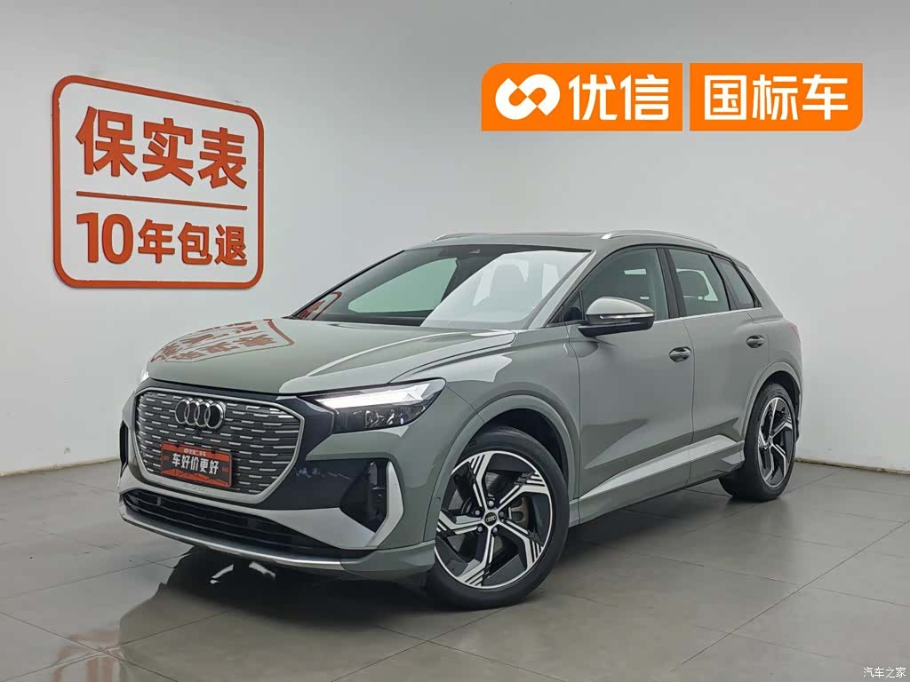 Audi Q4 e-tron, 2024 1