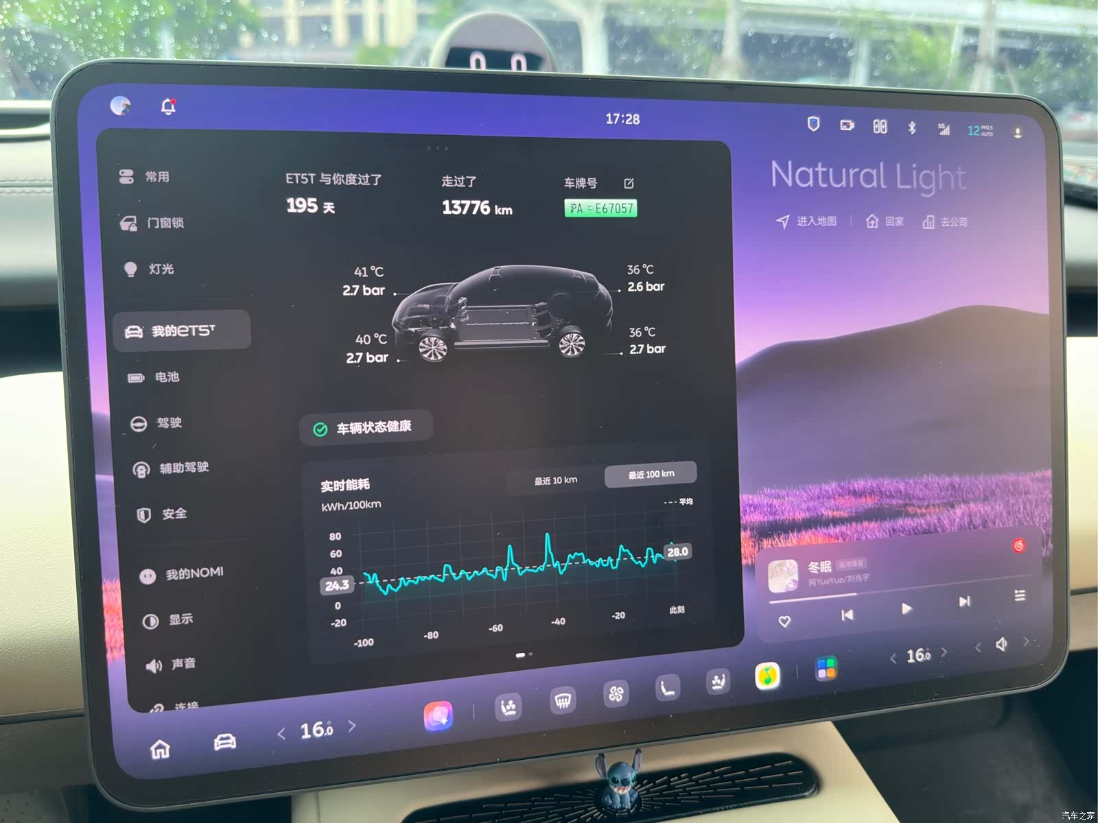 NIO ET5, 2026 24
