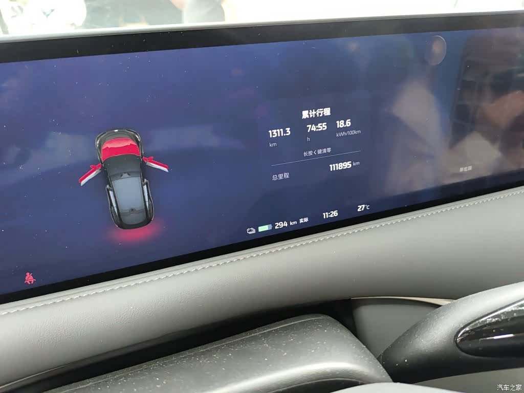 IM Motors LS6, 2026 8