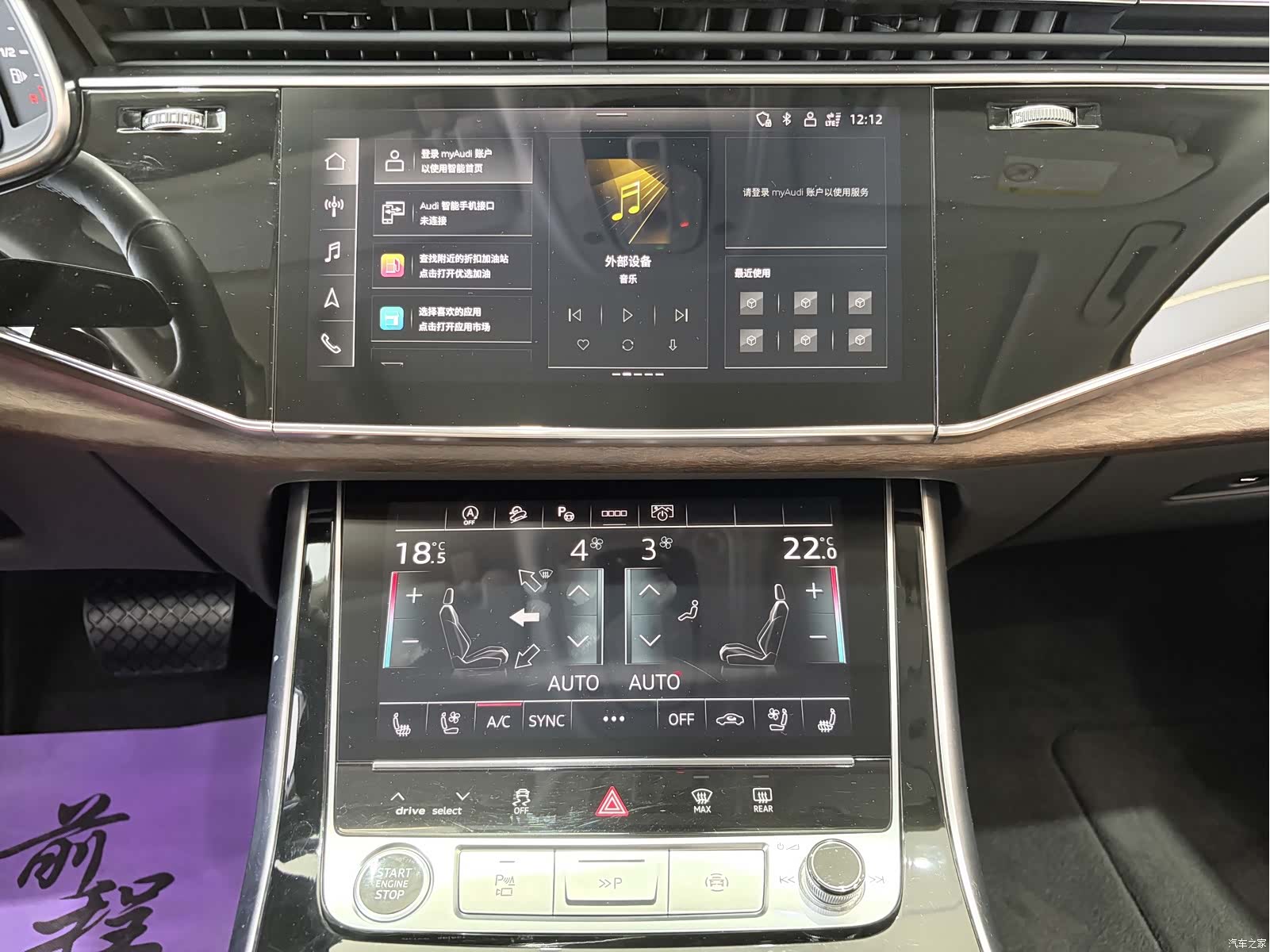 Audi Q7, 2023 14