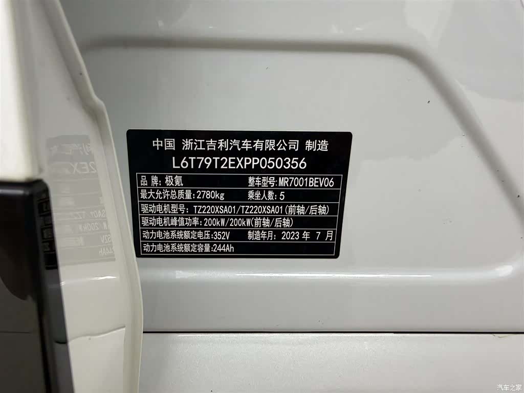 Zeekr 001, 2023 10