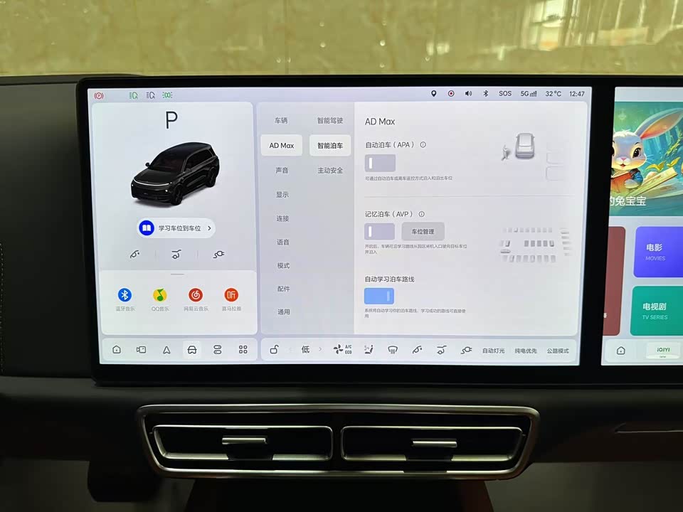 Li Auto Ideal L9