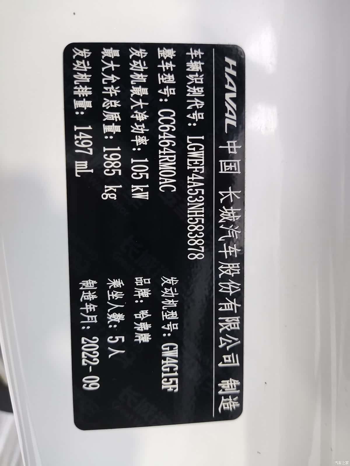 Haval H6, 2022 17