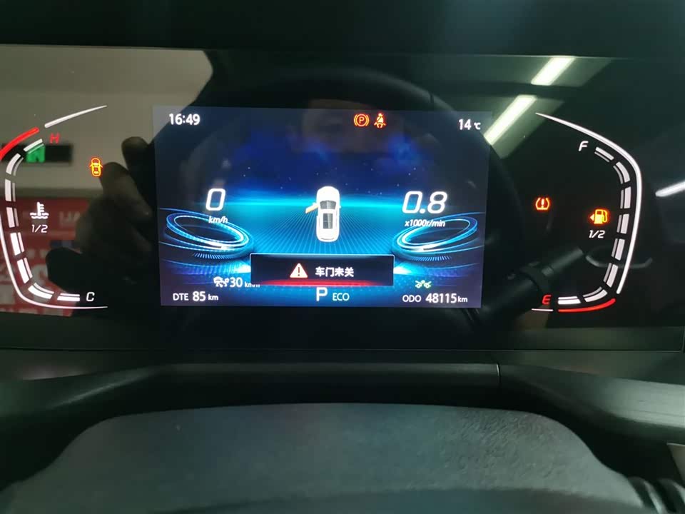 Changan CS75PLUS