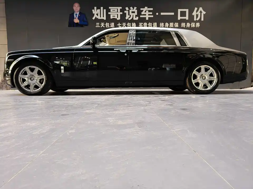 Rolls-Royce Phantom