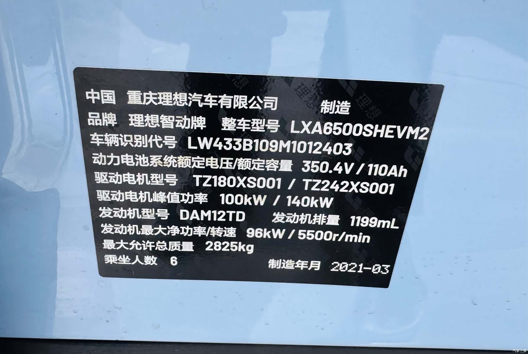 Li Auto ONE, 2021 29
