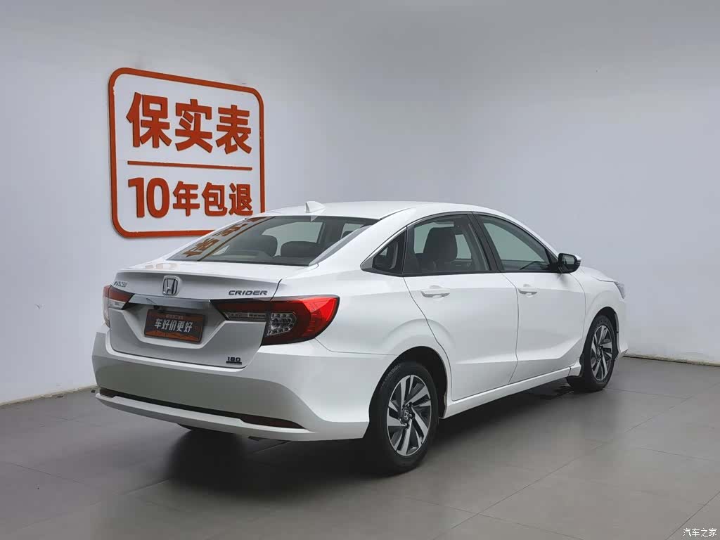 Honda Crider, 2020 2
