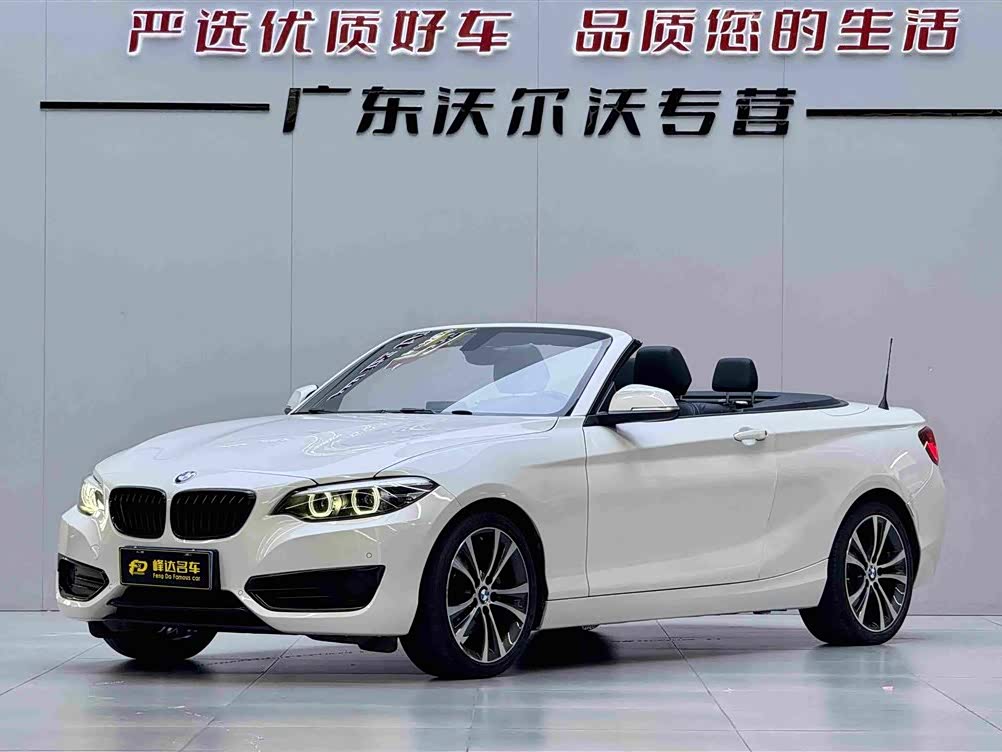 BMW 2 Series