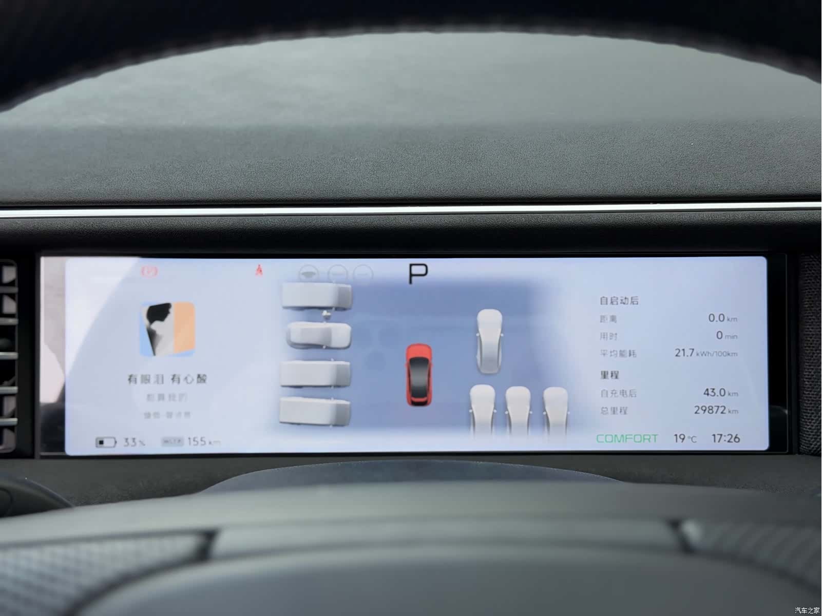 Xpeng G6, 2023 10