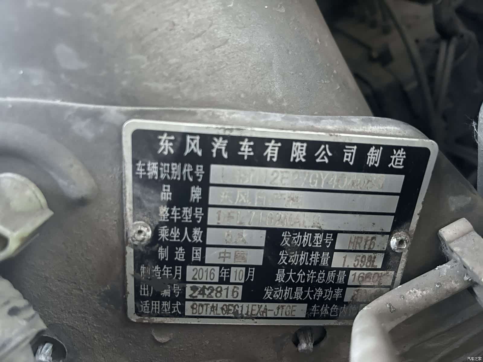 Nissan Sylphy, 2016 14