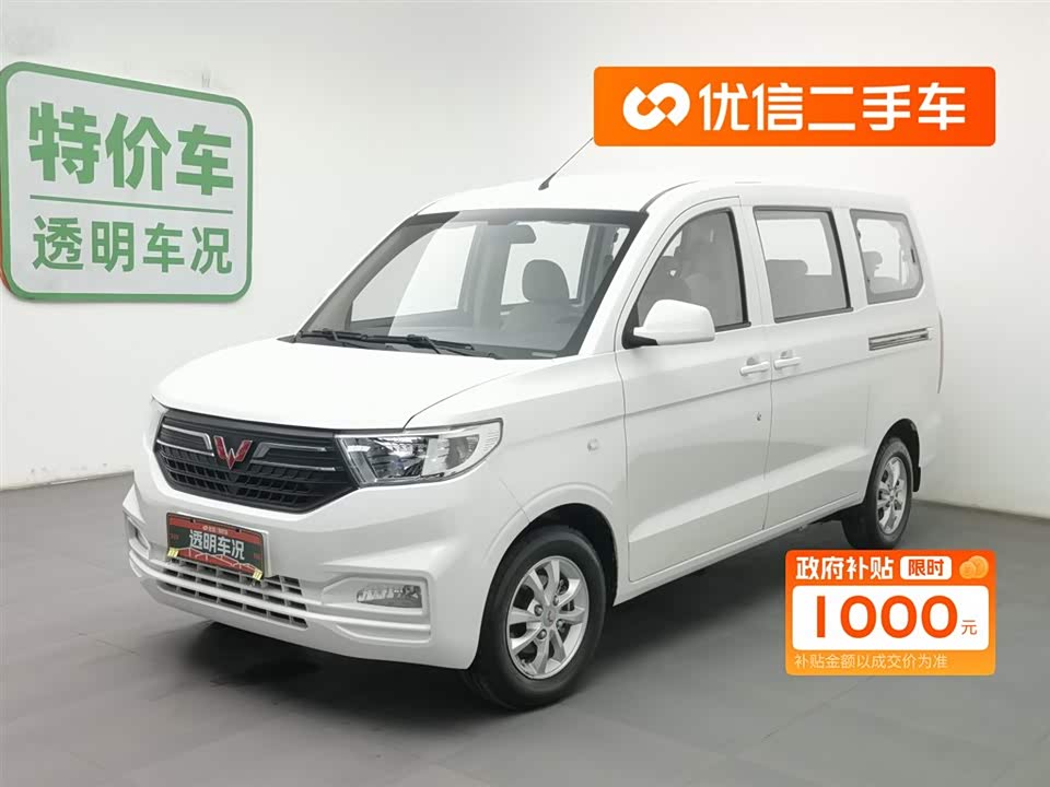 Wuling Wuling Hongguang V