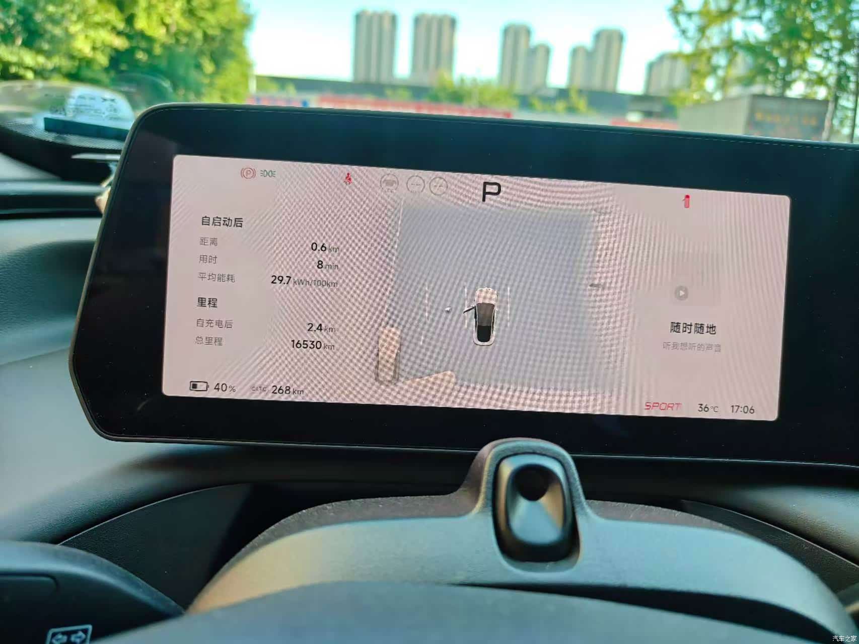 Xpeng P7, 2023 12