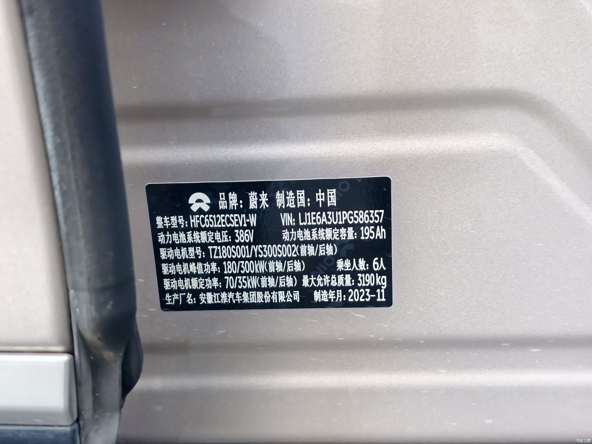 NIO ES8, 2023 12