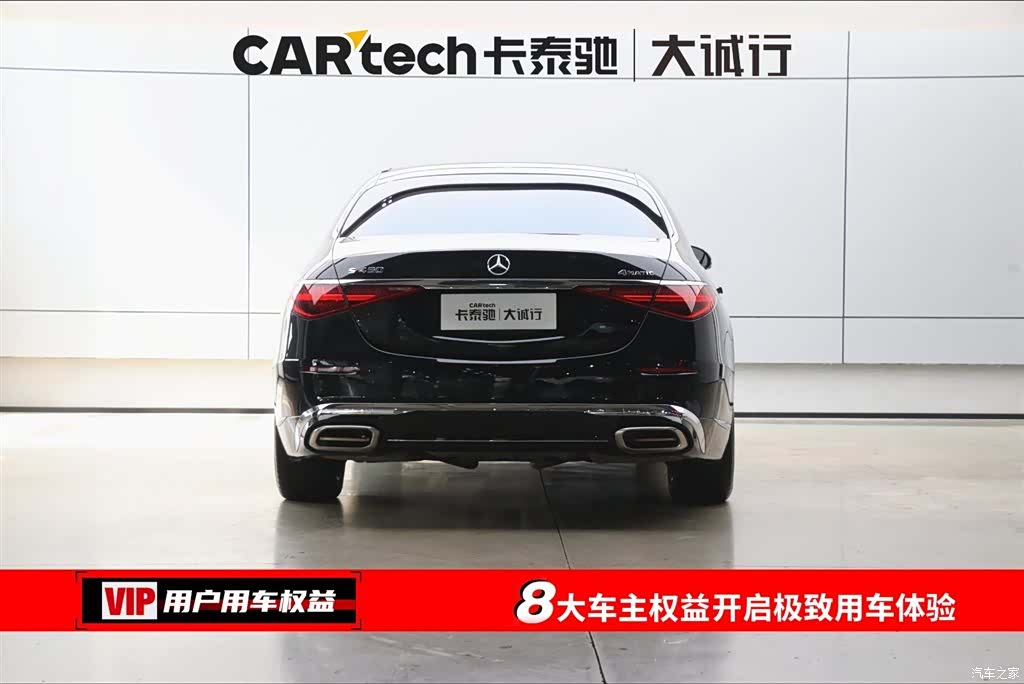 Mercedes-Benz S-Class, 2023 8