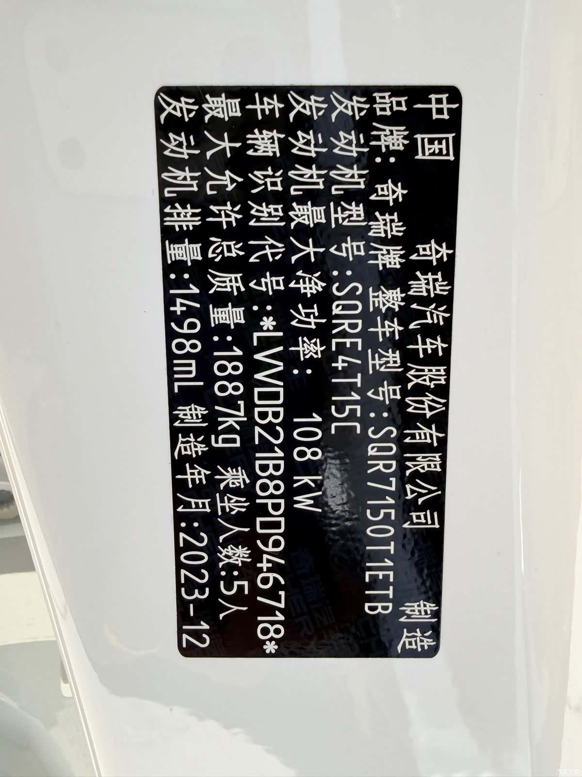 Chery Tiggo 7, 2024 18