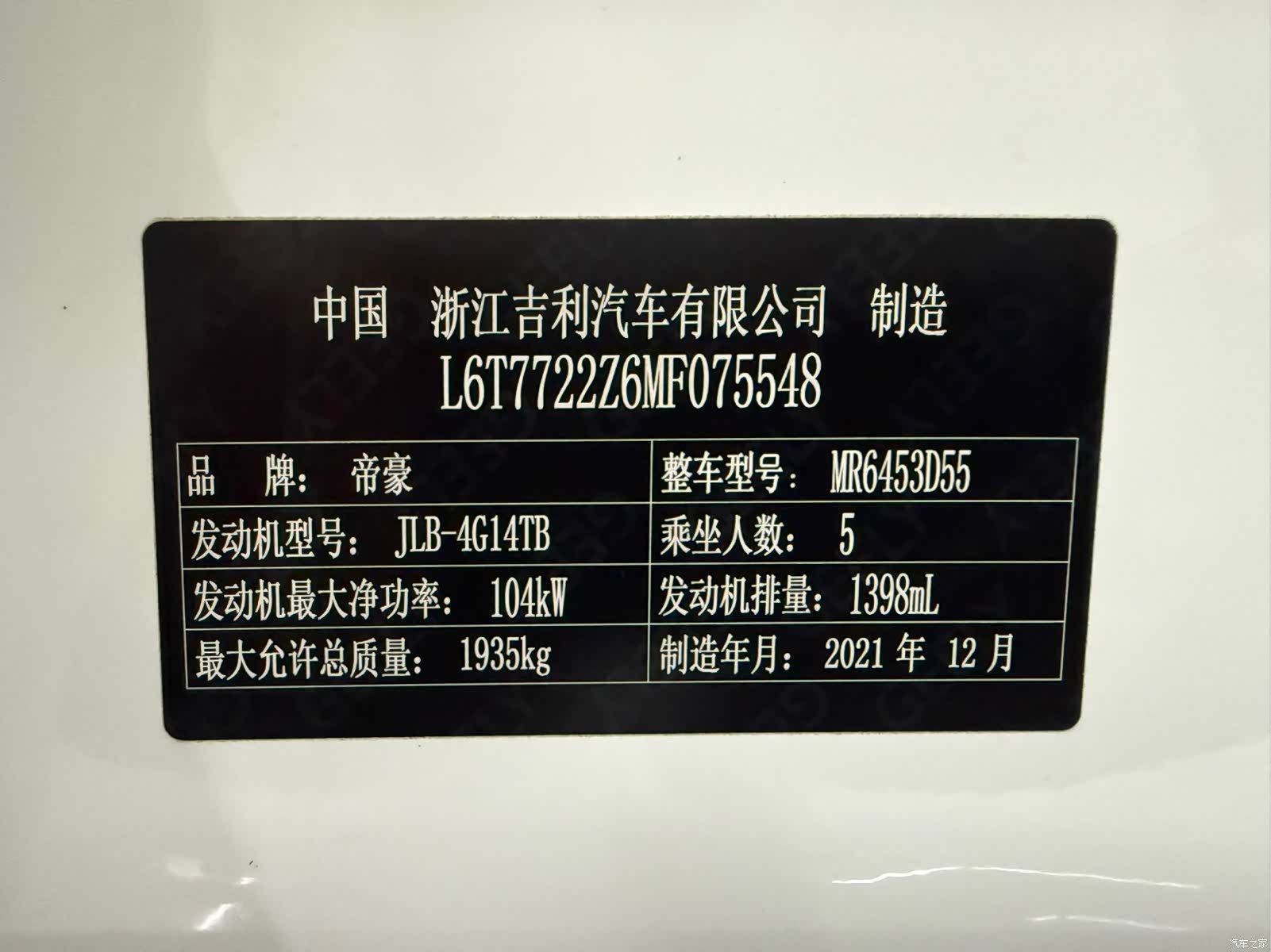 Geely X6, 2022 20