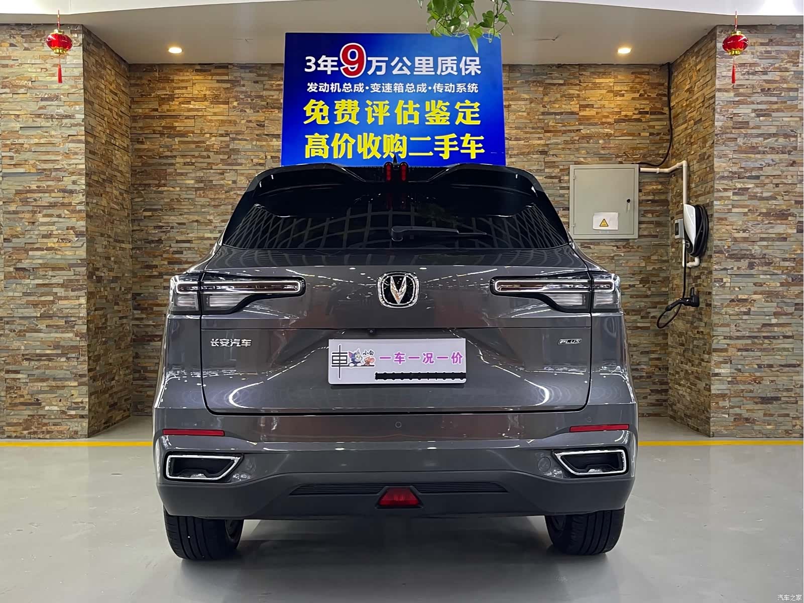 Changan CS55, 2023 4