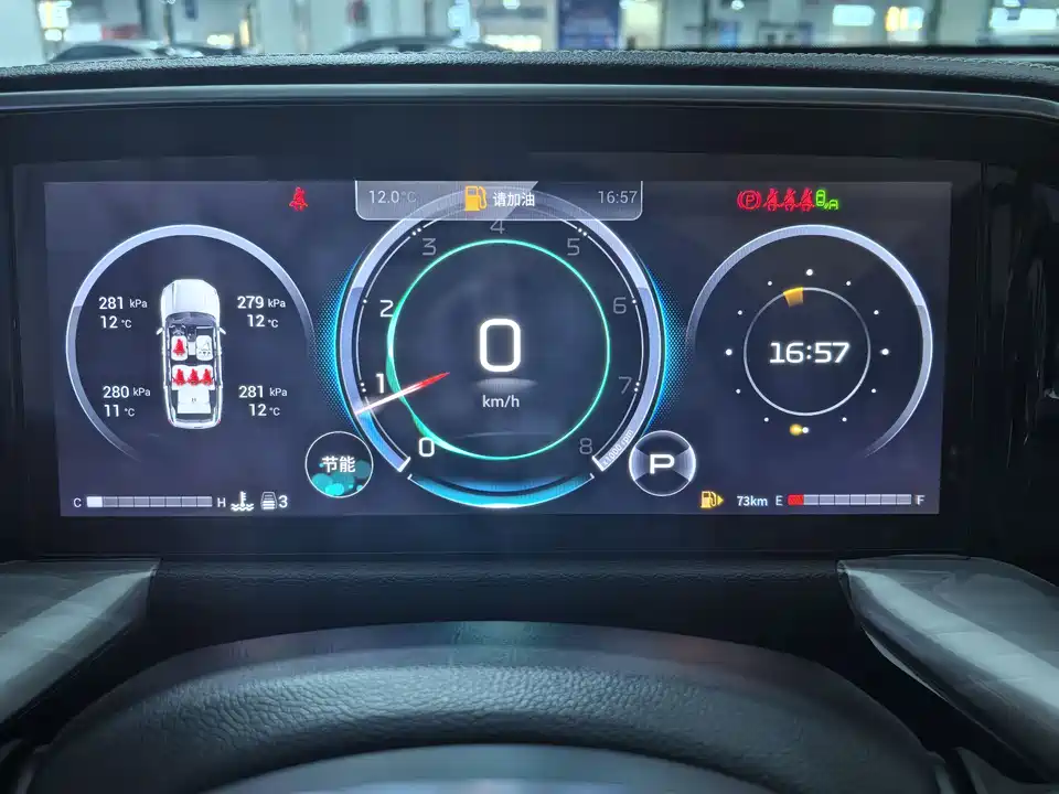 Trumpchi Trumpchi GS8